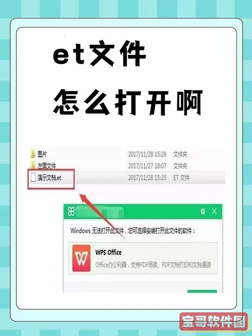 exe文件用什么软件打开编辑，exe文件怎么打开编辑图2
