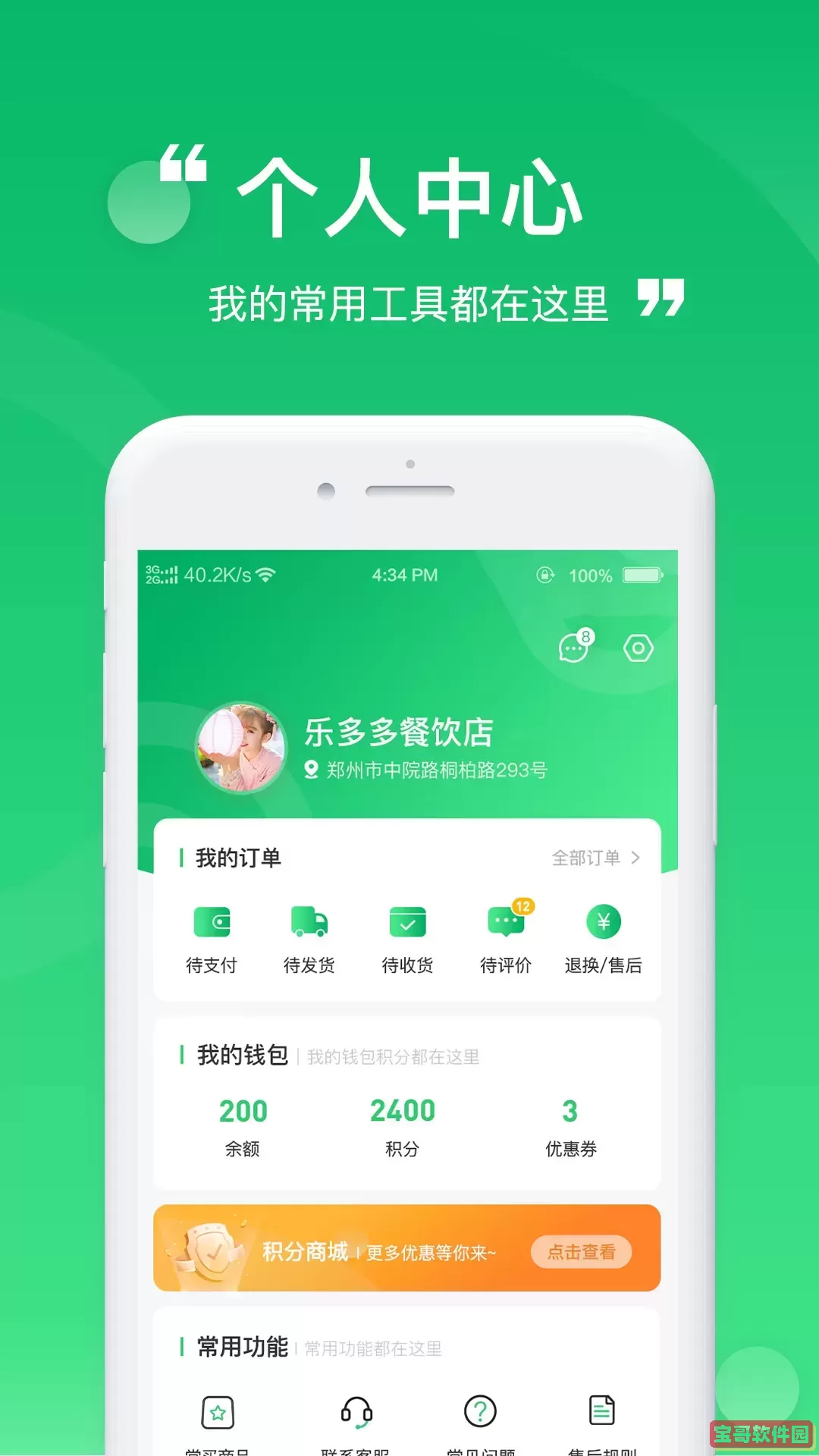 云蜂鲜采手机版下载