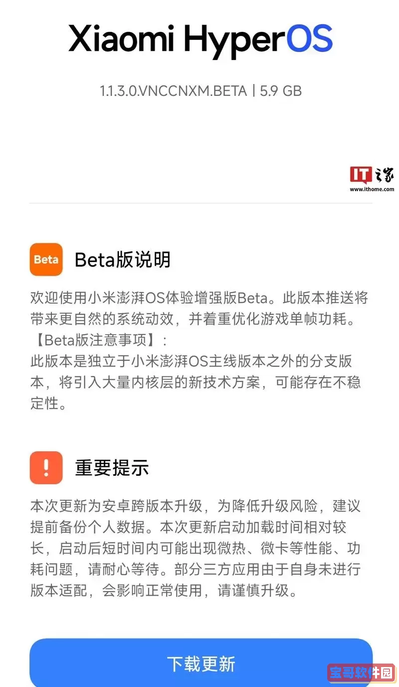 小米12.5.7版本更新是否值得?用户体验详解及建议图3