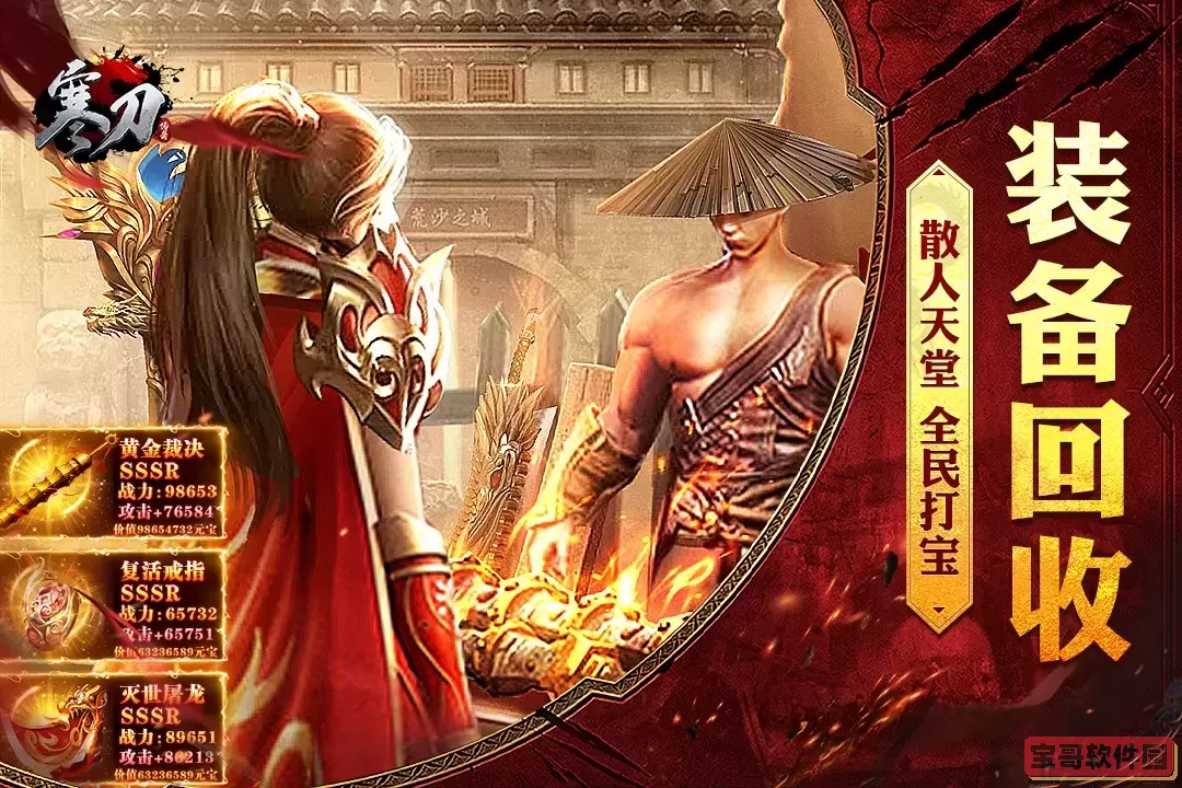 寒刀免费版下载