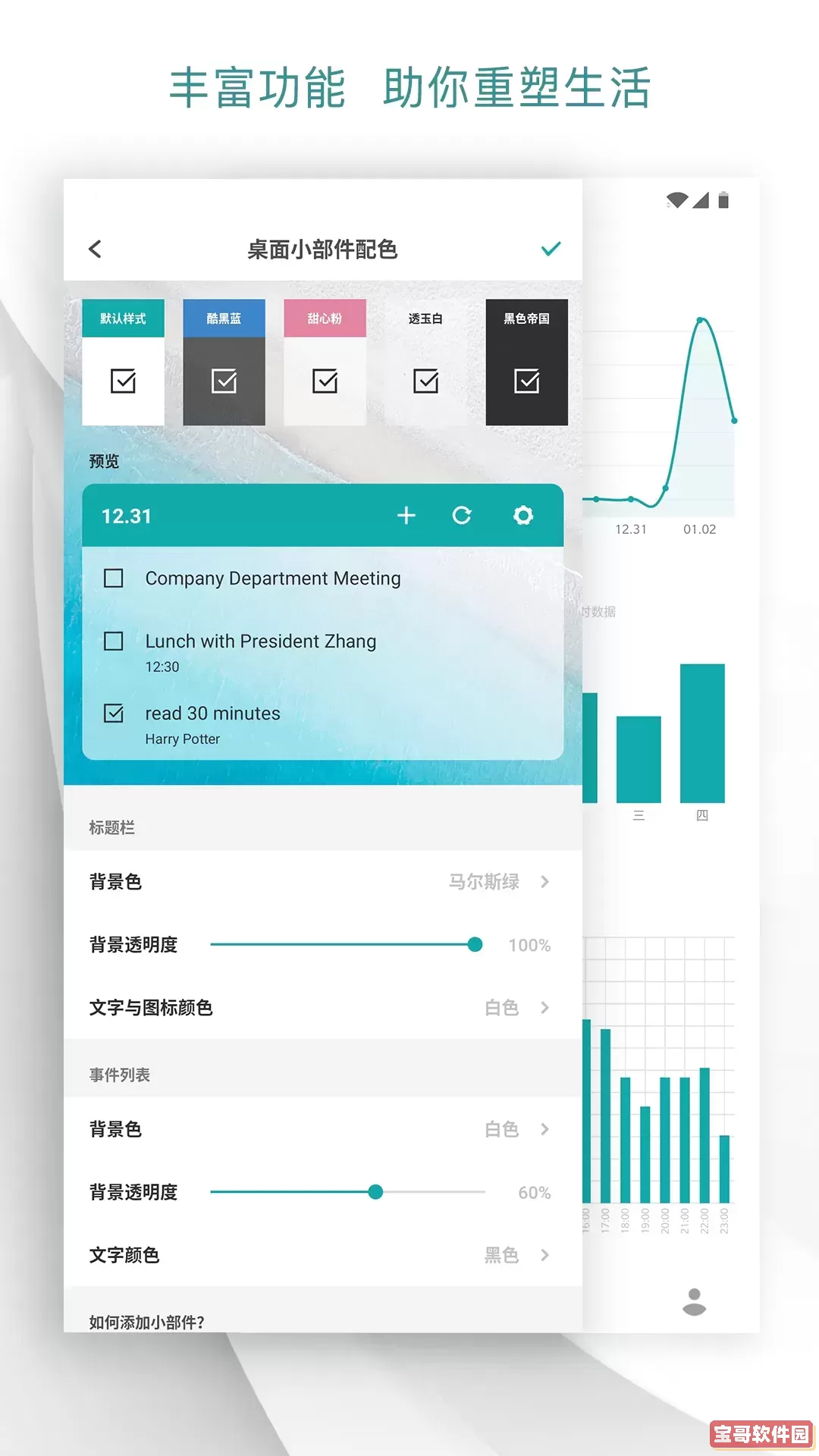 Todo清单下载手机版