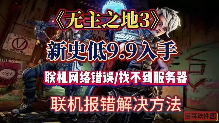 无主之地2升不到80级,无主之地2 满级是80还是72图2