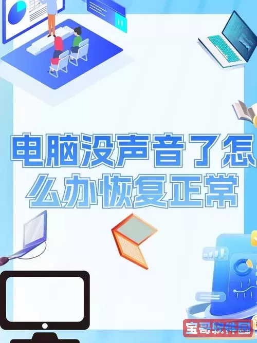 苹果笔记本电脑声音小怎么办，苹果笔记本电脑声音小怎么办啊图1