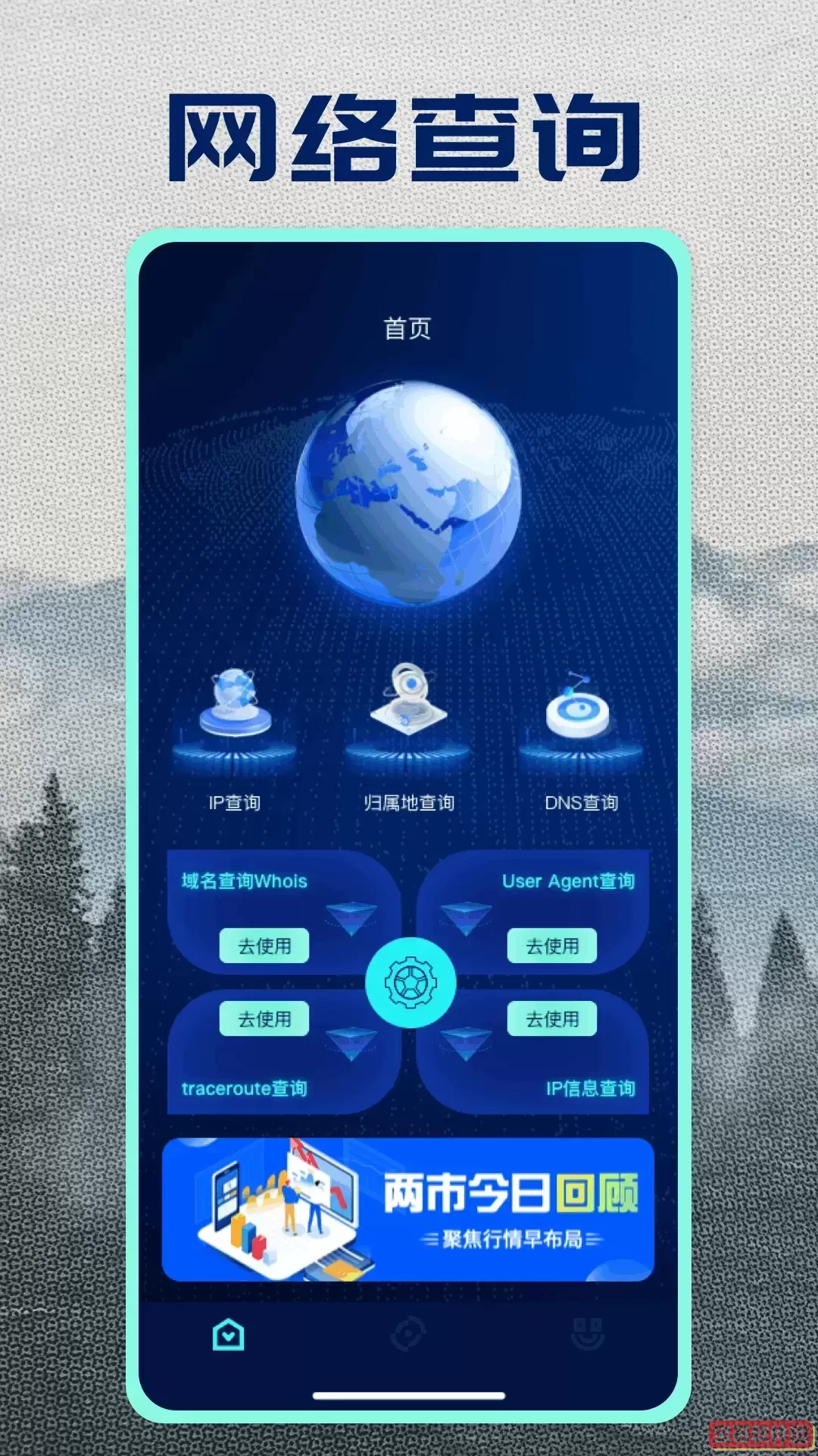 摩尼工具箱官网版旧版本