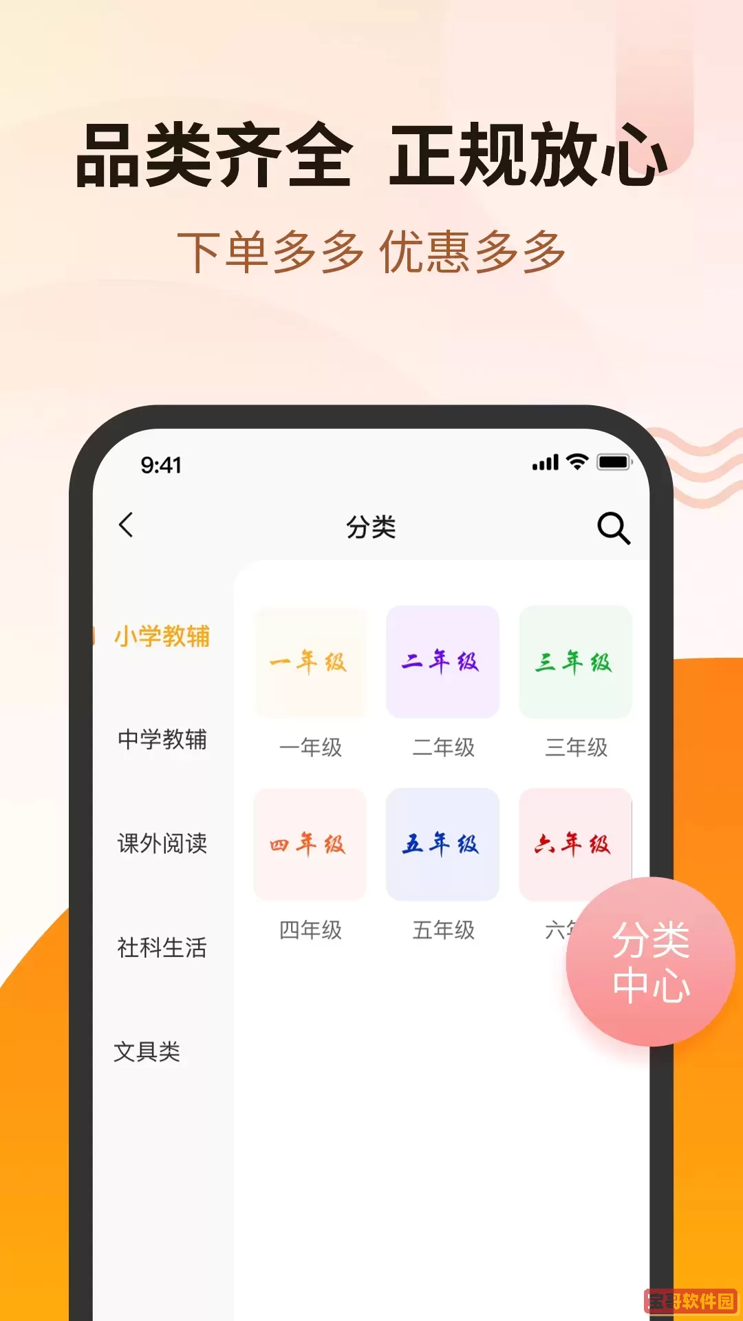 苏金尚最新版