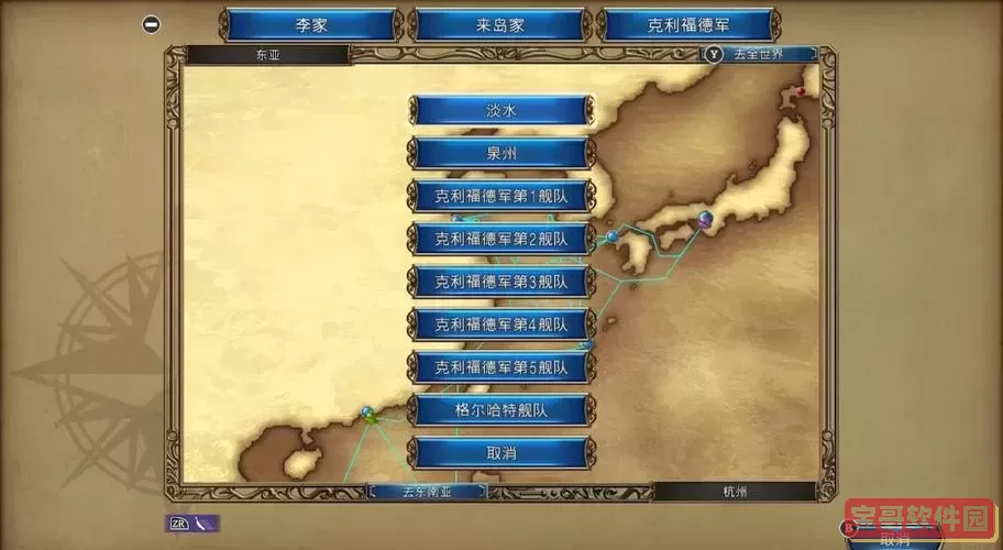 大航海时代4昆廷维拉斯攻略，大航海时代4昆廷韦拉斯攻略图1