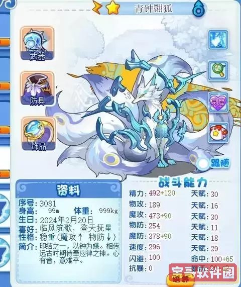 洛克王国虫王2022回归,洛克王国虫王2022回归时间图2