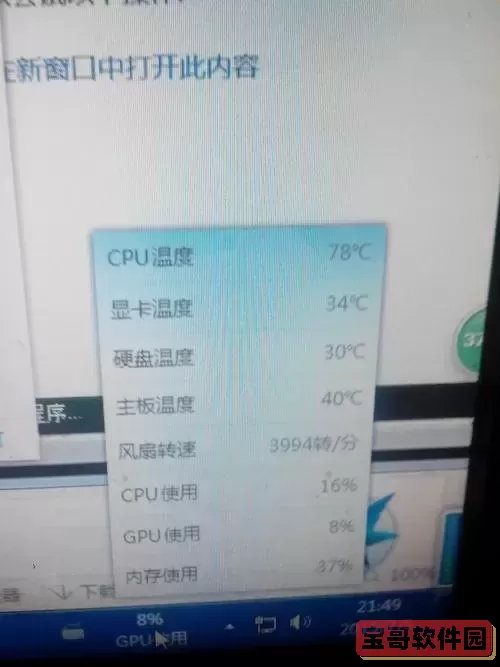 手机cpu温度80度正常吗,手机cpu温度70度危险吗图1