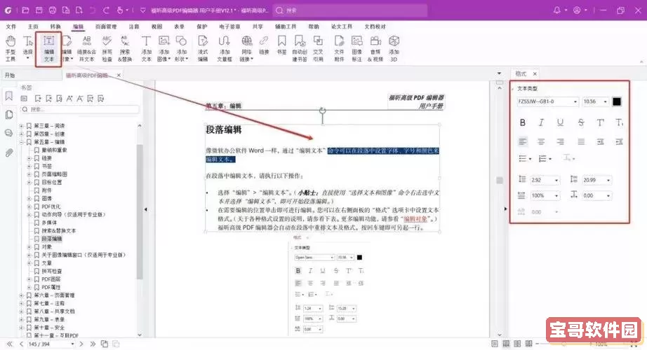 如何选择合适的工具编辑HTML文档?常用编辑器推荐与使用技巧图1