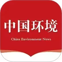 中国环境下载官方正版