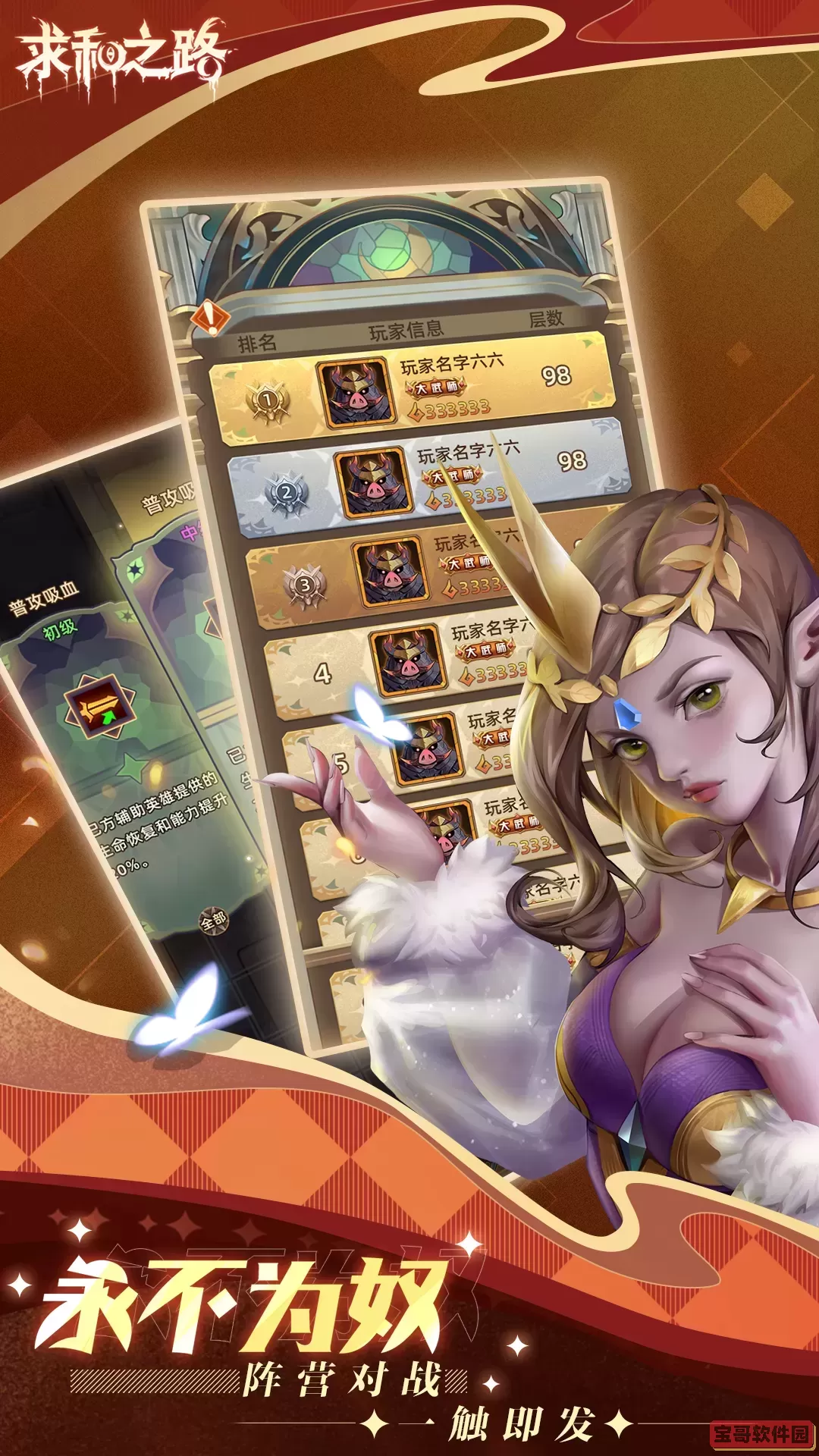 求和之路官方版下载