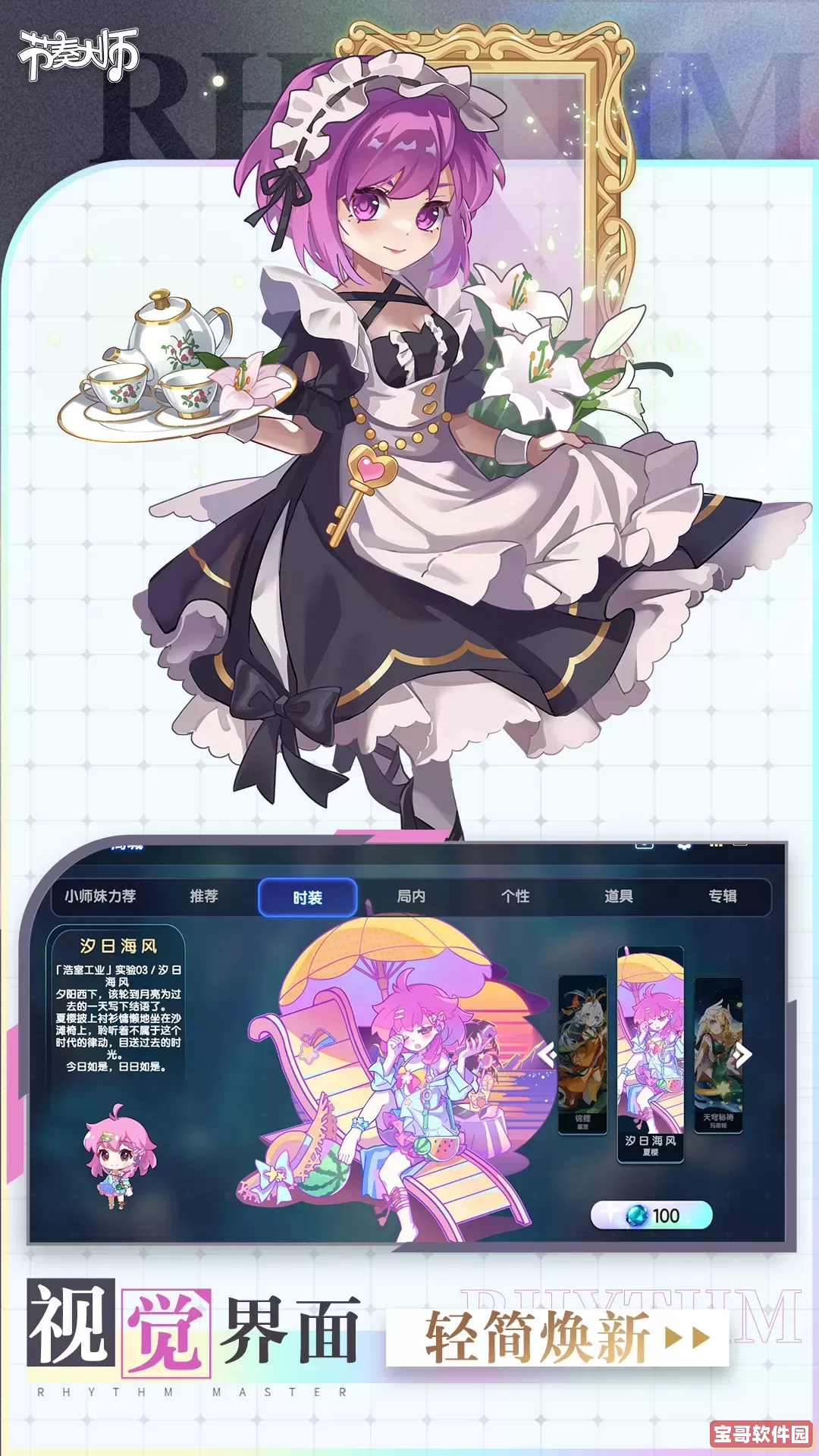 节奏大师官方下载