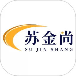 苏金尚最新版
