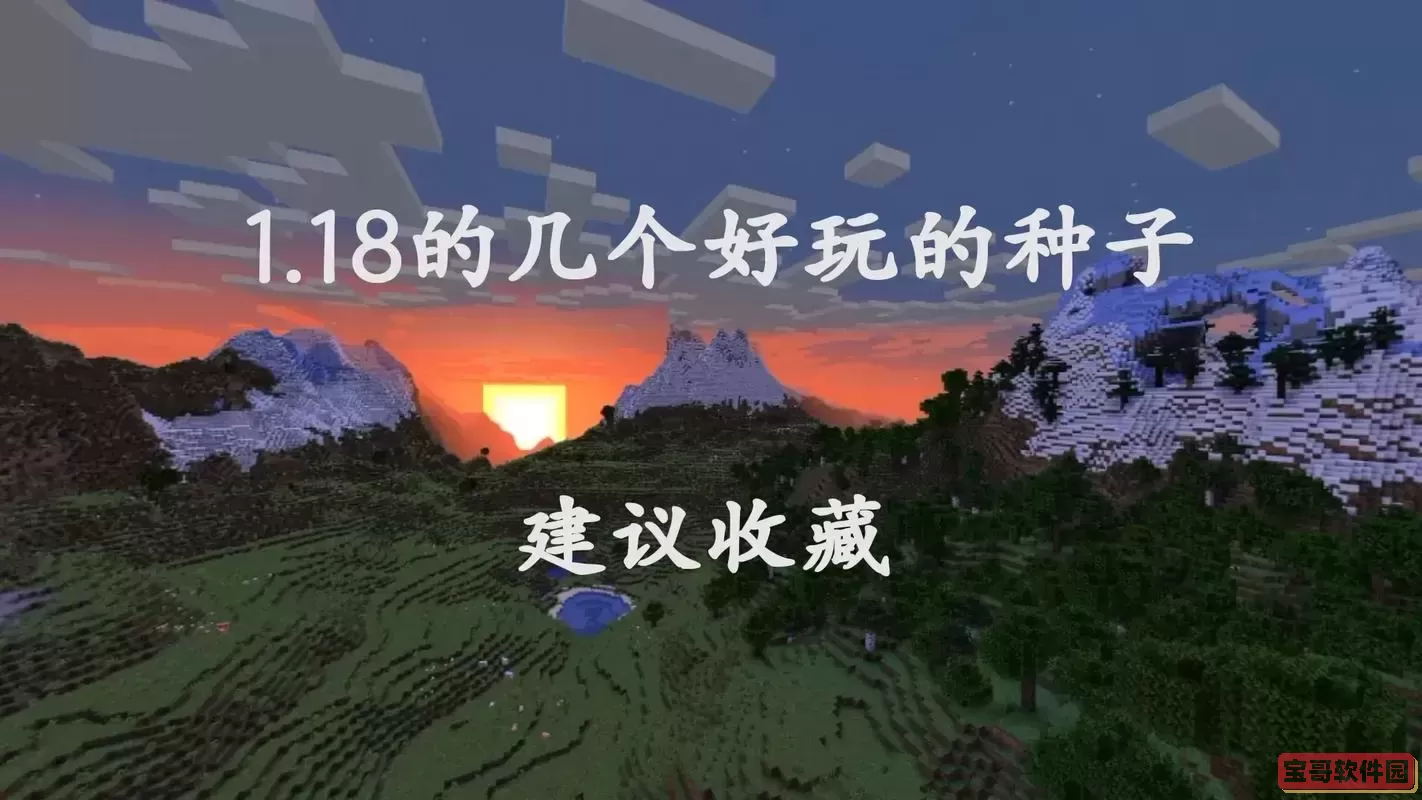 我的世界网易版种子最富图1