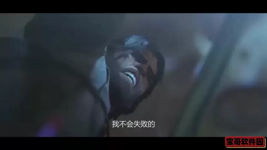 探秘无主之地2:杰克因斯坦的悲剧与决策解析图1