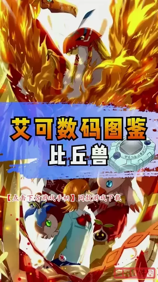 数码宝贝复原开头要存储介质图1