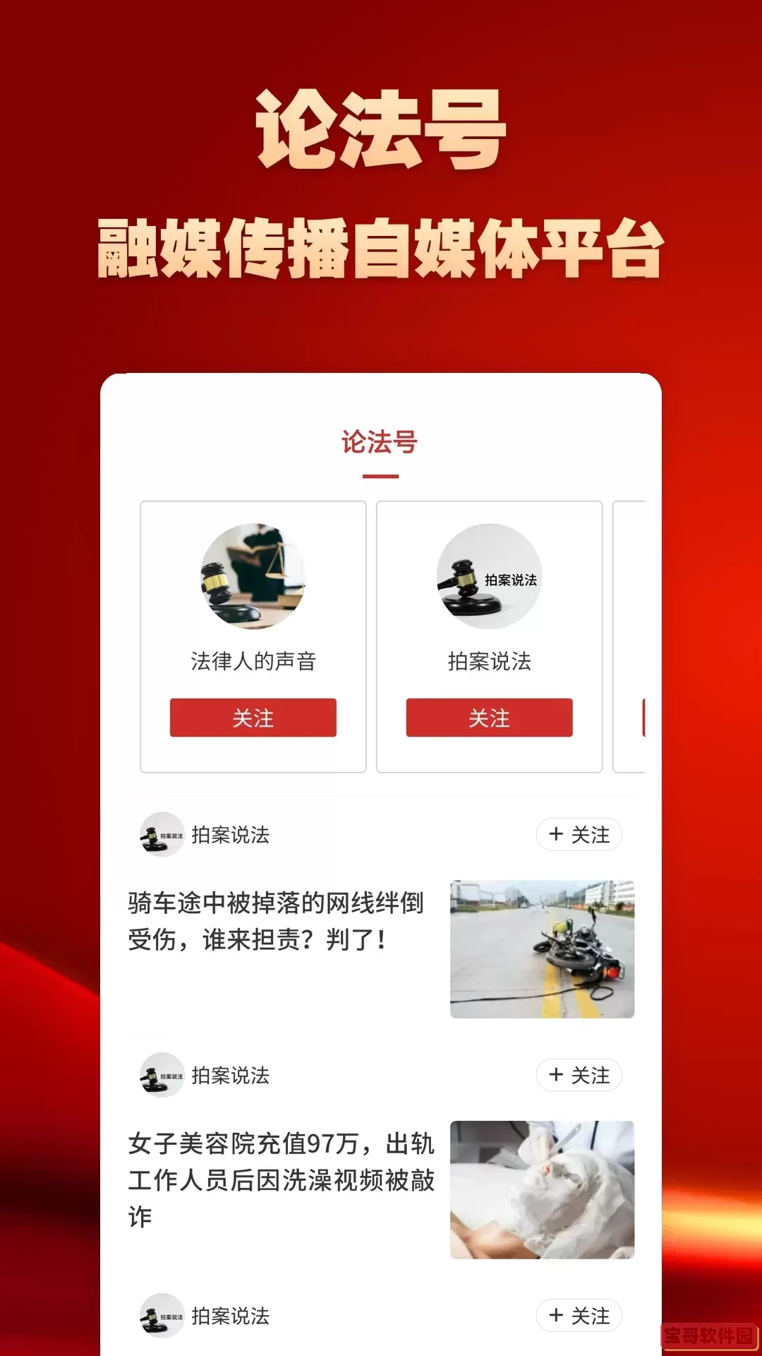论法有方最新版本