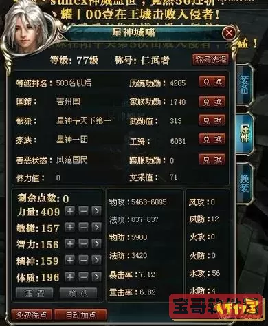 御龙在天手游战力提升攻略,御龙在天手游新区提升战力图1