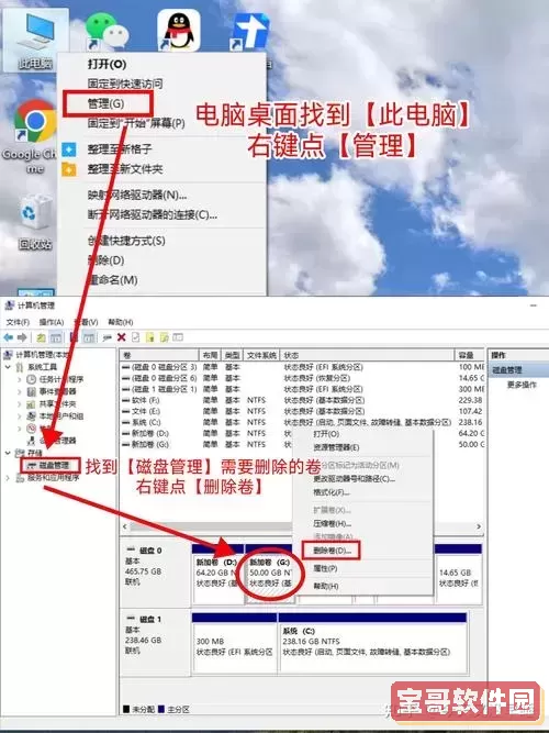 全面教程:如何在Win10系统中轻松合并硬盘分区图1