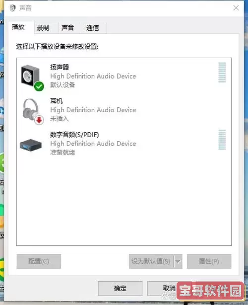 电脑扬声器没声音耳机有声音,电脑扬声器有声音但是听不到图2