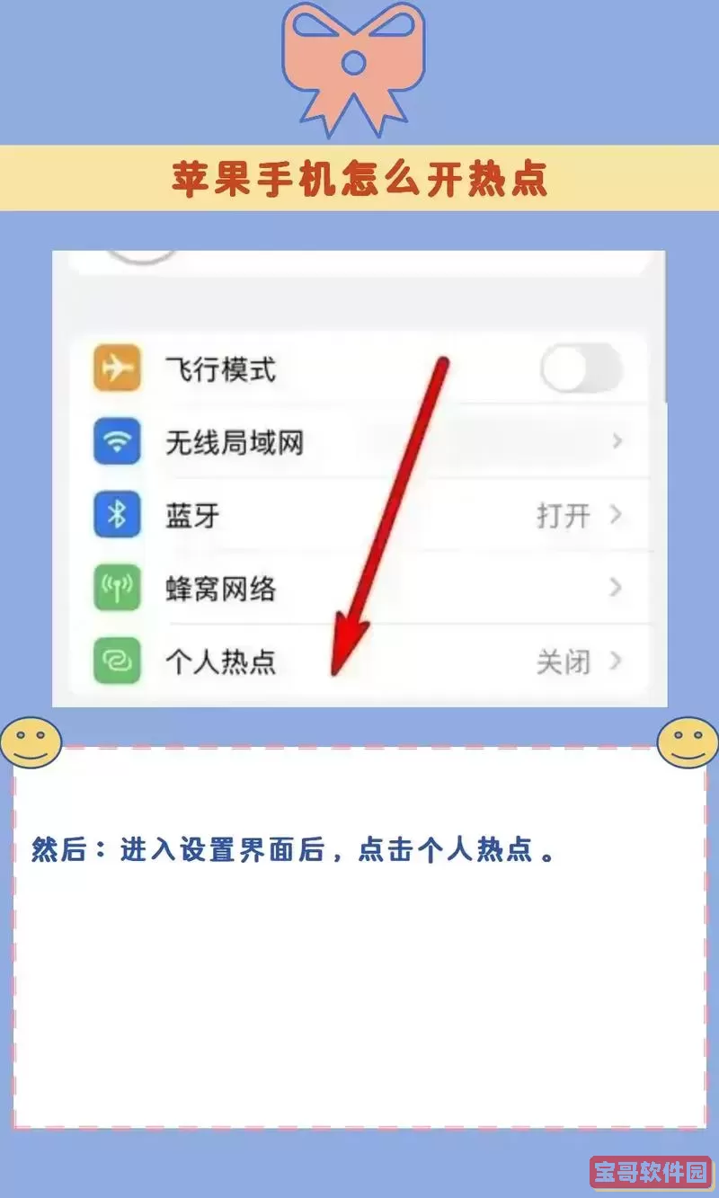 如何在苹果手机上打开HTML文件的详细指南图1