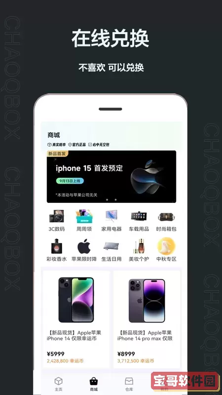 欧气魔盒2025最新版