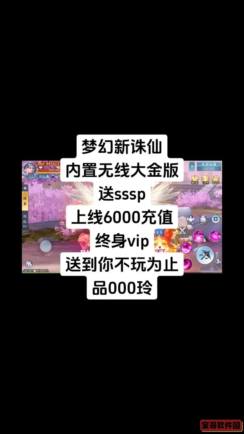 新梦幻诛仙攻略app图1