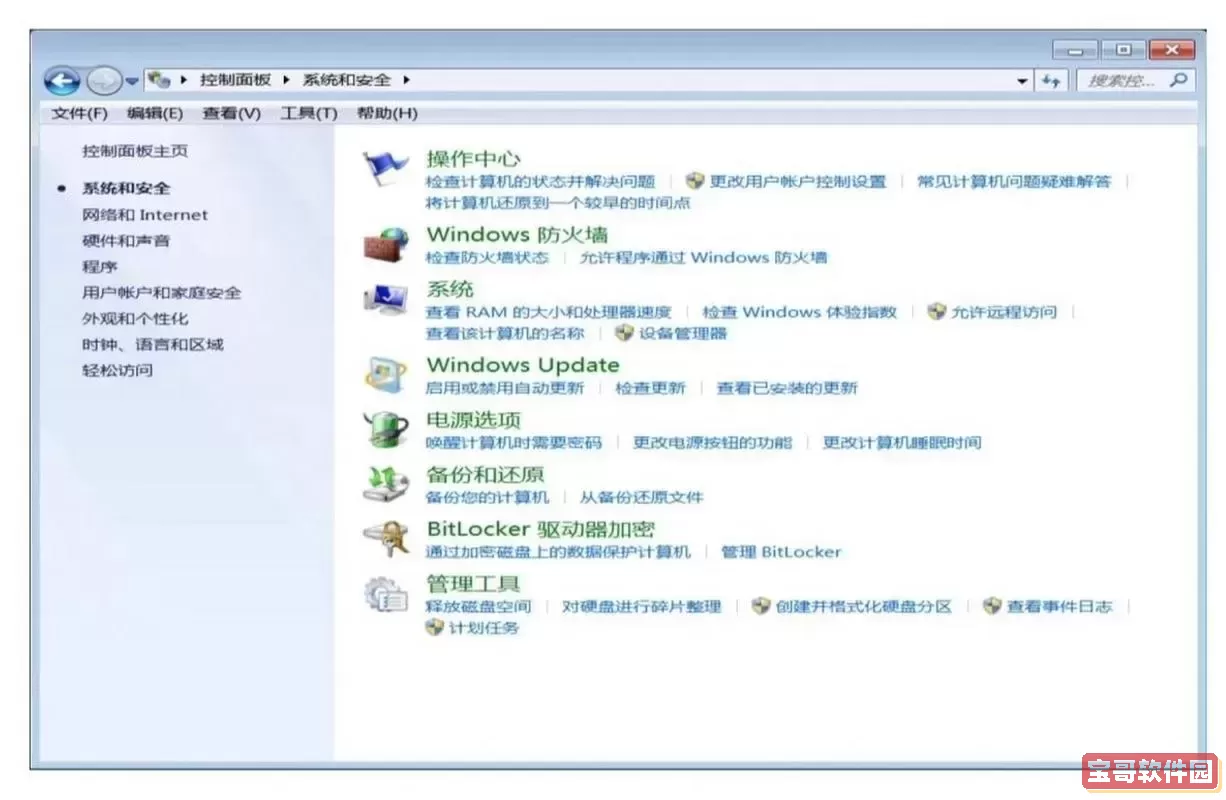 “了解Windows控制台：定义、功能与应用解析”图1
