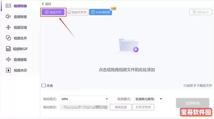 如何将exe视频文件转换为mp4格式的详细指南图1