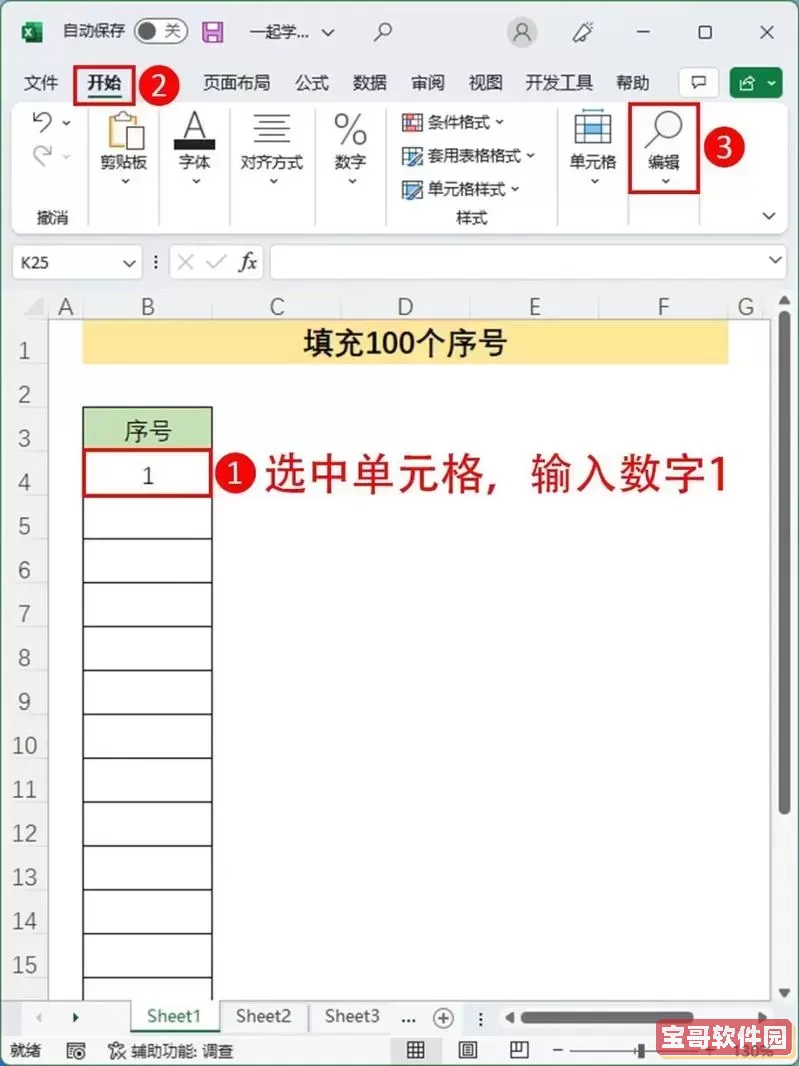 excel表格序号怎么拉都是1和2图2