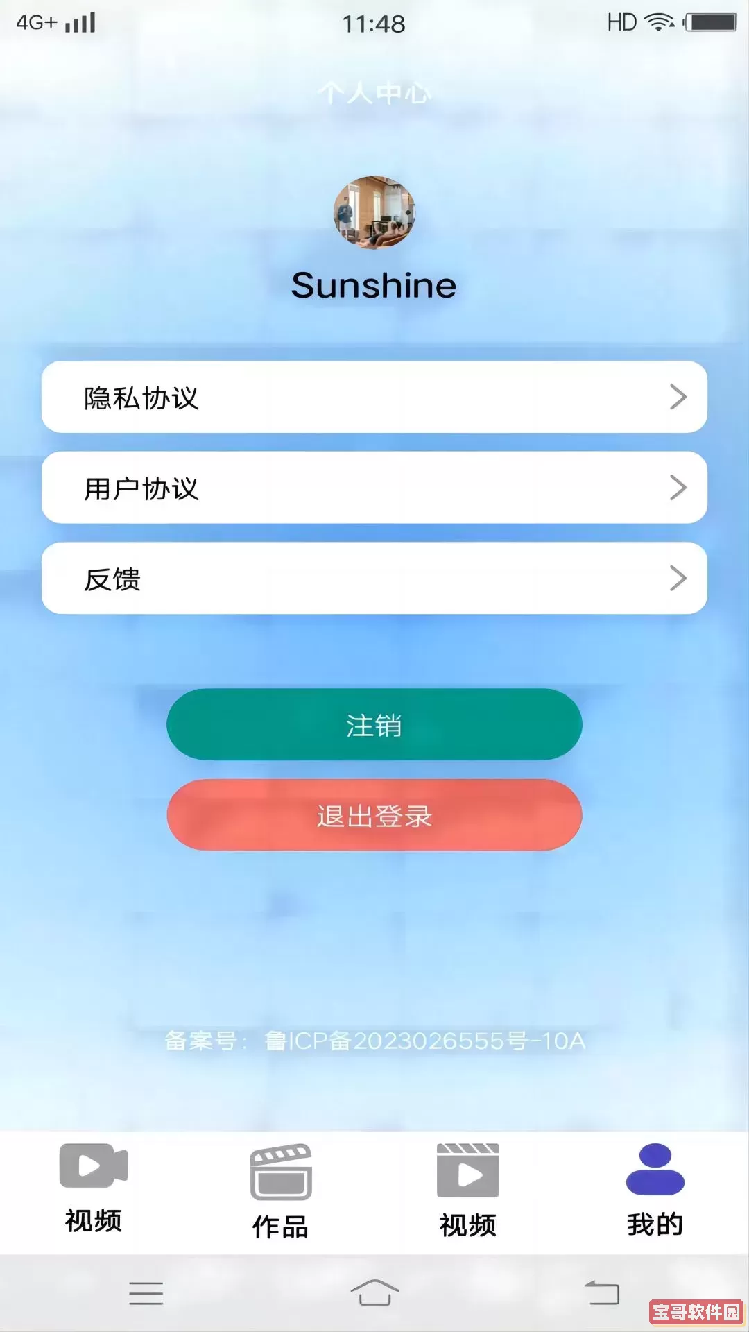 糖心vlog官网版下载