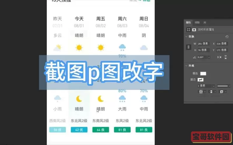 如何修改word中的图片上的文字内容图3