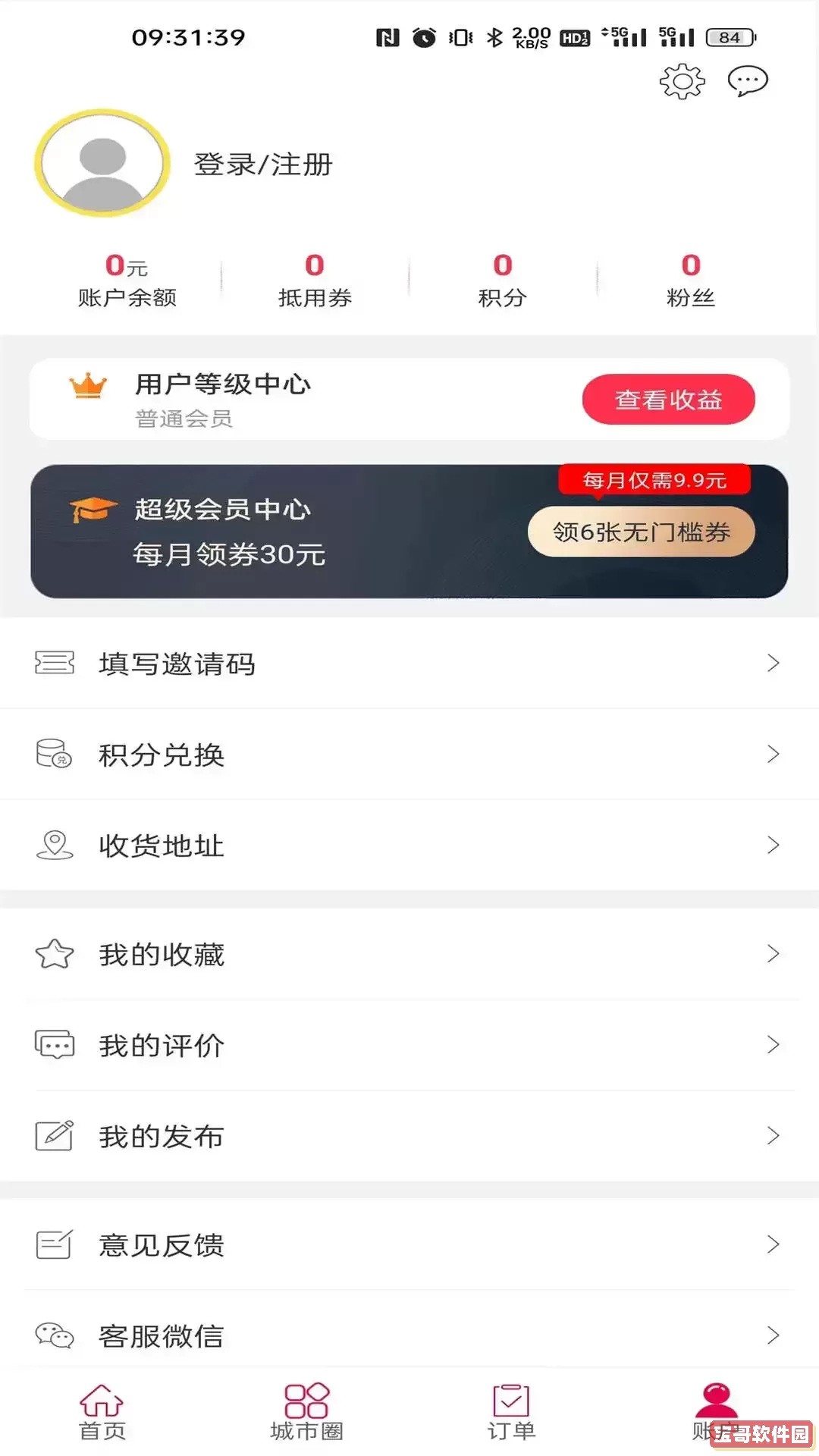幸福潮城官方正版下载