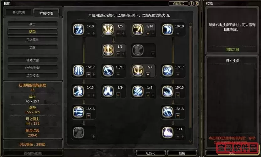龙之谷月之领主主要输出技能分析及攻略图1