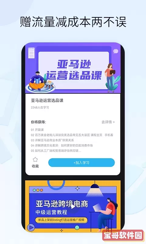 亚马逊跨境电商教学2024最新版
