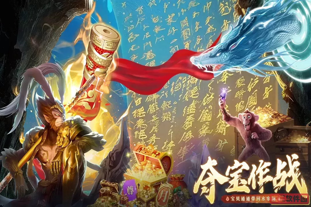 仙圣奇缘安卓最新版