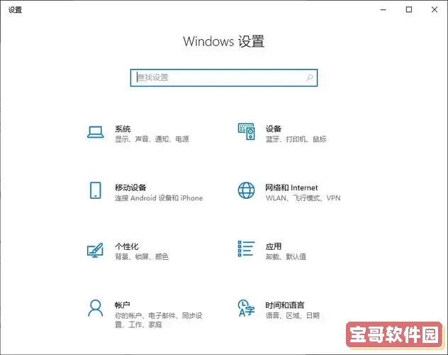 “了解Windows控制台：定义、功能与应用解析”图2