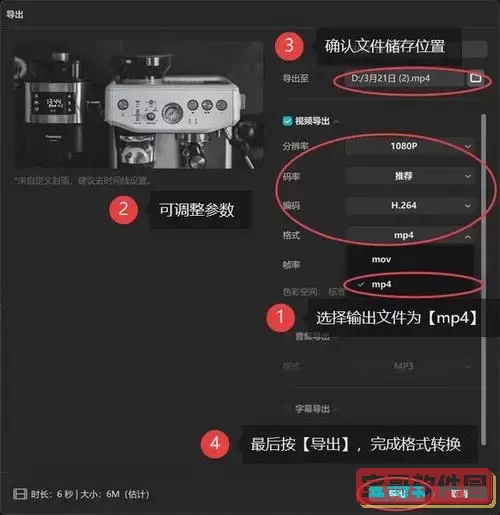 如何将EXE格式视频高效转换为MP4格式的方法指南图1