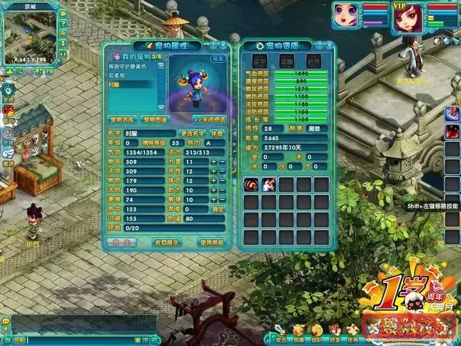 梦幻诛仙2新浪三周年新手卡图1