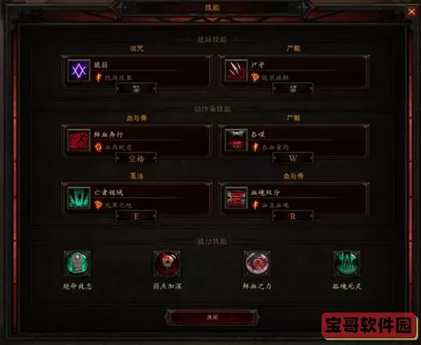 暗黑破坏神3死灵法师宠物流，暗黑破坏神3死灵法师配招图1