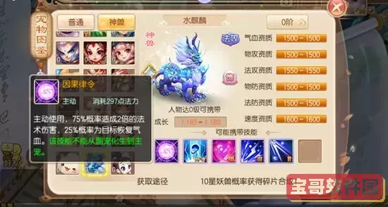 梦幻诛仙手游怀旧版攻略大全图1