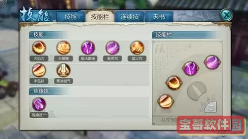 新梦幻诛仙鬼道加点图2