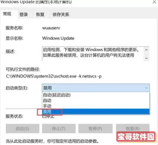 win10关机强制关闭程序，win10关机强制关闭程序的快捷键图1