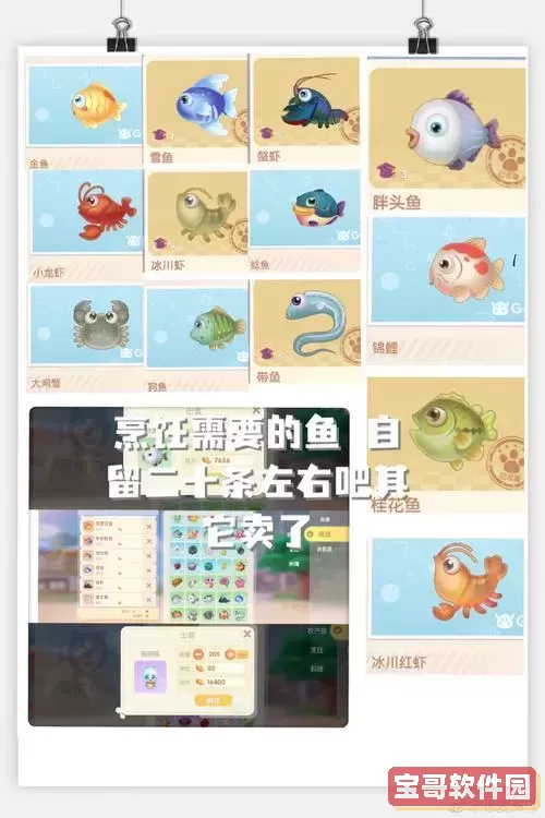 摩尔庄园金鱼可以做什么菜,摩尔庄园金鱼有什么菜谱图3