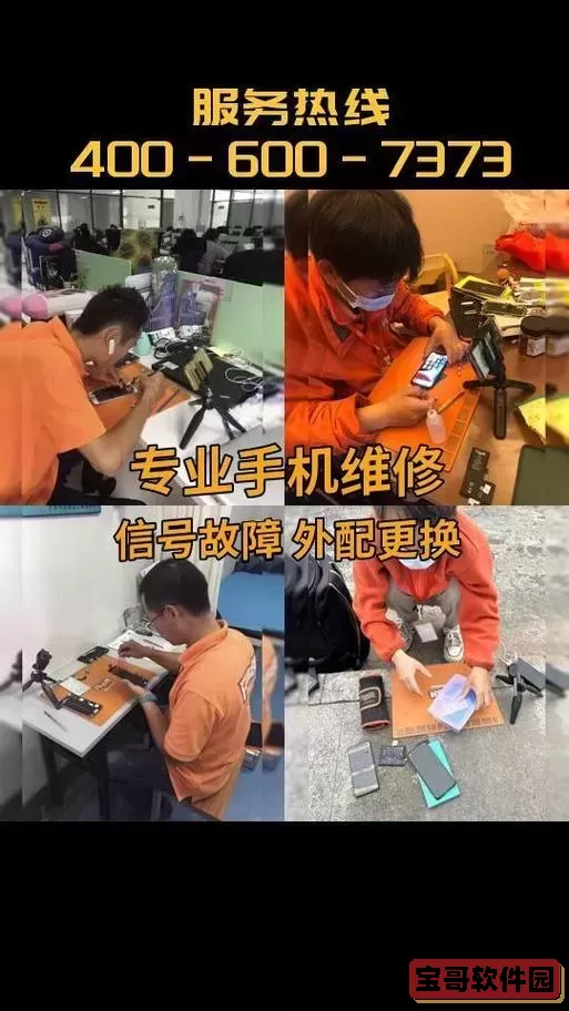 红米手机售后维修点地址查询,红米手机售后维修点地址查询南坪图1