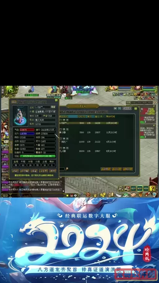 问道经典服平民怎么玩图2