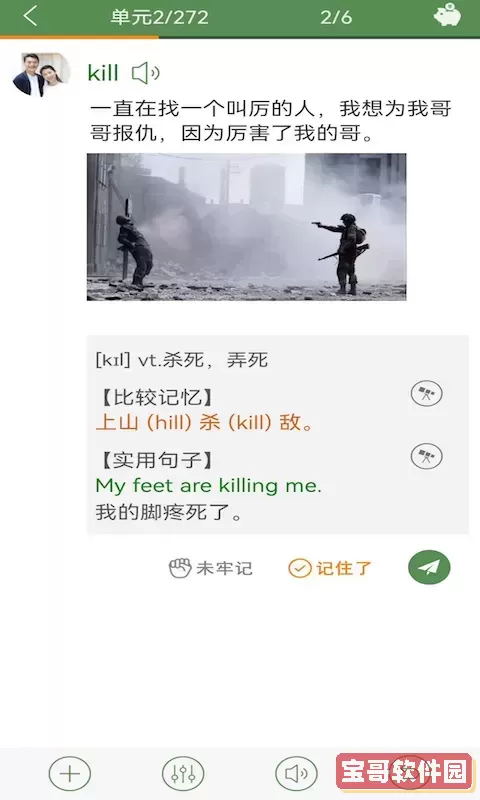 芝麻单词安卓下载