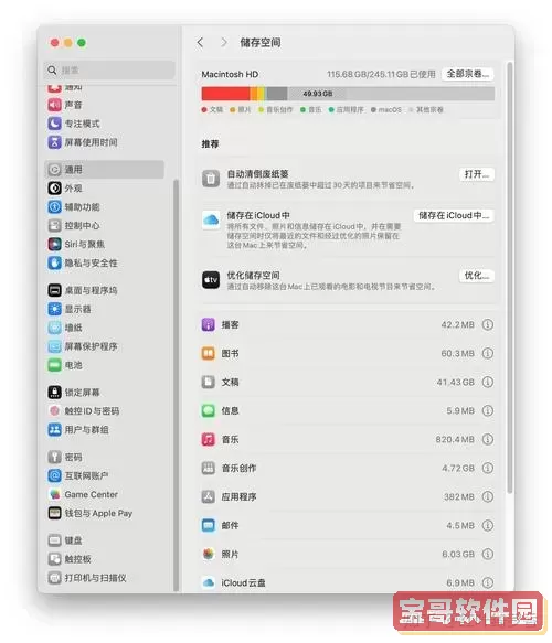 2023年MacBook Air必备软件推荐，提升效率与体验图3