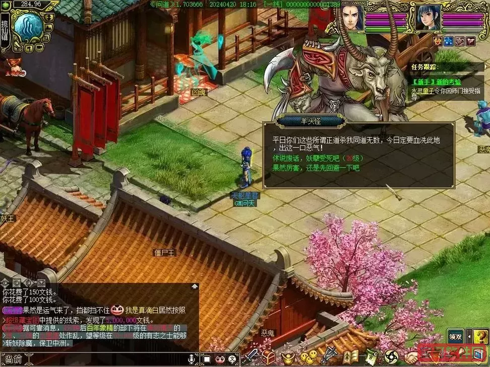 问道经典服平民怎么玩图3