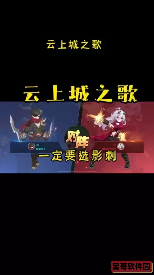 云上城之歌影刺，云上城之歌影刺技能怎么加点图1
